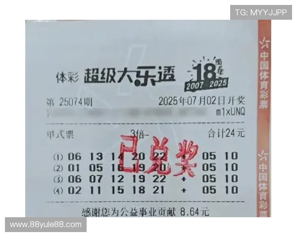 大乐透第121期开奖号码揭晓：头奖花落谁家？